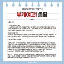 부개여자고등학교 이미지