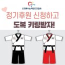 키다리 태권도 이미지