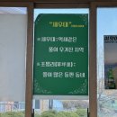 새우대농장