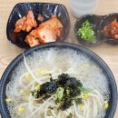 북면콩나물국밥