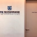라임정신건강의학과의원 이미지