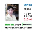 설봉공인중개사사무소 네이버블로그