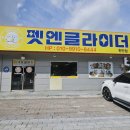 펫엔글라이더 이미지