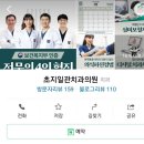 초지일관치과의원 이미지