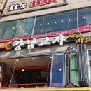 강남교자2
