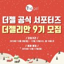 더젤 네이버블로그