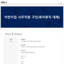 송파제일어린이집 이미지