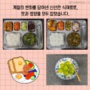 건화밥상 이미지