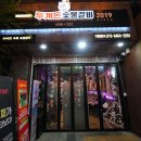 숯불서서갈비 - 군산시 요죽길 30-8 | 숯불서서갈비