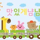 해성 지역아동센터 이미지