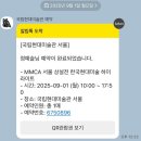 예술up 감성up 그림책 놀이터 | 국립현대미술관 서울 관람 후기 국현미 전시회 예매 MMCA Seoul exhibition review
