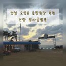 신안 임자글램핑테마파크 내돈내산 솔직후기/국내겨울여행지 추천_겨울 글램핑 준비물