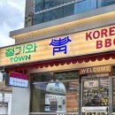 청기와타운 잠실점 이미지