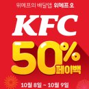 위메프오_카카오페이