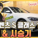 국내 1호차 신형 벤츠 S400D 출고 및 시승기 이미지