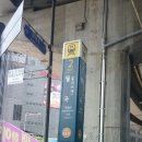 월곡역 2번출구 이미지