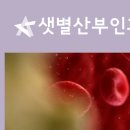 샛별산부인과의원 이미지