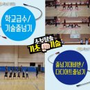 키성장다이어트음악줄넘기