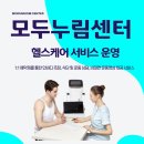 모두누림