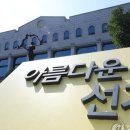 '세자'라 불리던 선관위 사무총장 아들, 면접서 만점 이미지