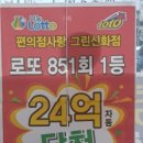 신화복권방 이미지