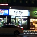 정담미용실 - 양산시 | 정담미용실