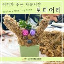 원예랑공예랑