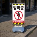 에덴방역