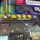 노랑통닭범계역점 이미지