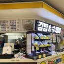 진또푸드