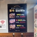 호매실 막창 맛집! 불막열삼 호매실점