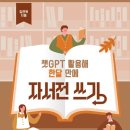 쉽게 쓰는 자서전 이미지