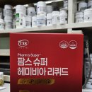 군포온누리약국 이미지