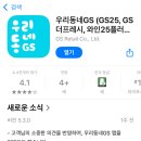 지에스25강서공항점 이미지