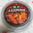 GS25 여수화산점 | 마라소시지떡볶이⭐️GS편의점 신상떡볶이 사 먹어본 후기