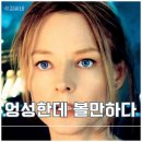 라이팅플랜 | 영화 플라이트 플랜 후기 결말