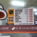 오복찹쌀꽈배기 이미지