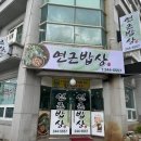 건강밥상한식뷔페 이미지