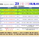 이은재수학학원 - 서대문구 증가로 145 | 이은재수학학원