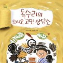 오시오 캠프 이미지