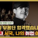 임명희댄스아카데미