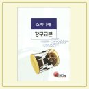 사물놀이(중급) 이미지