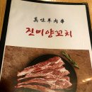 [천안 진미양꼬치 후기] 신방통정지구, 신방동, 마라롱샤, 마라샹궈, 향라대하, 꿔바로우 냠냠냠