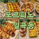 포르피노세번째이야기 이미지