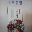 오봉집속초점 이미지