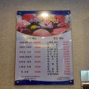 성북동참치