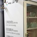 엠지분식
