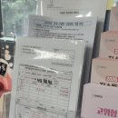 대전베베맘케어 산후도우미 후기(교체요청함)