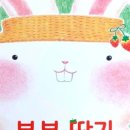 그림책 놀이터 Ⅱ 이미지