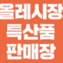 제주특산품할인매장